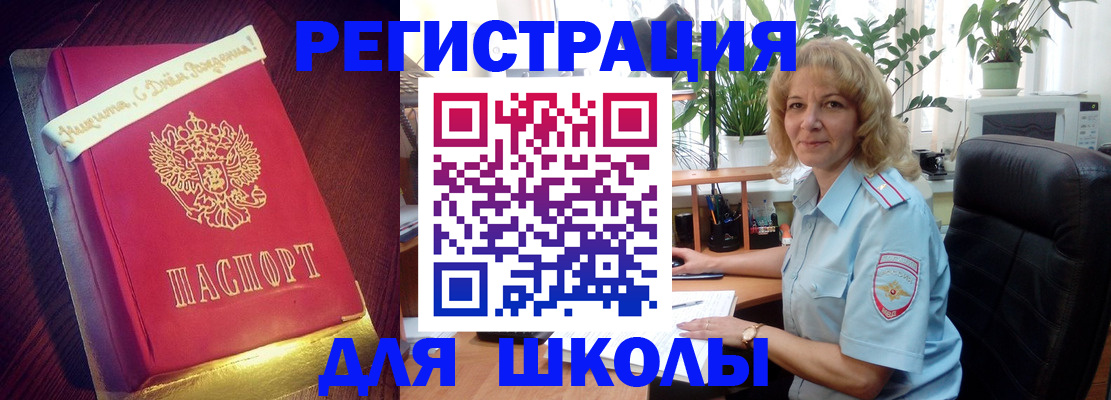 прописка для военкомата в Новокубанске