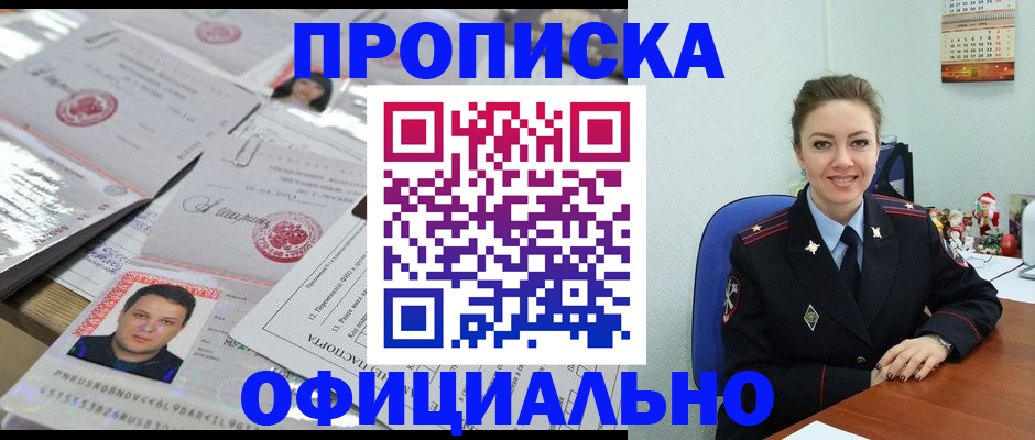 временная регистрация в Новокубанске