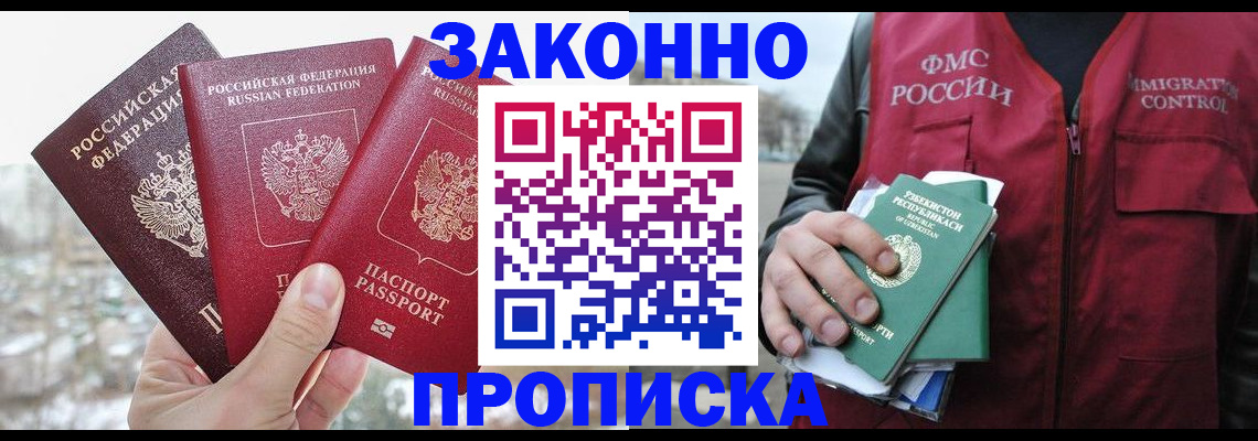 временная регистрация поиск в Новокубанске