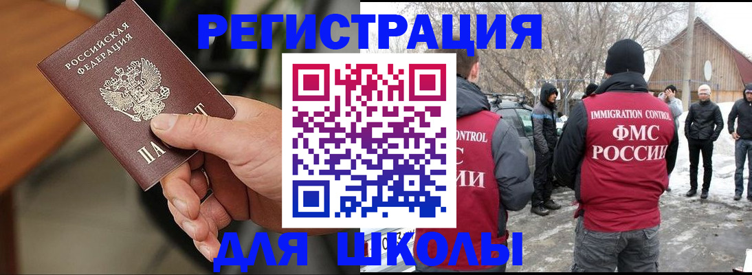 прописка паспорт в Новокубанске