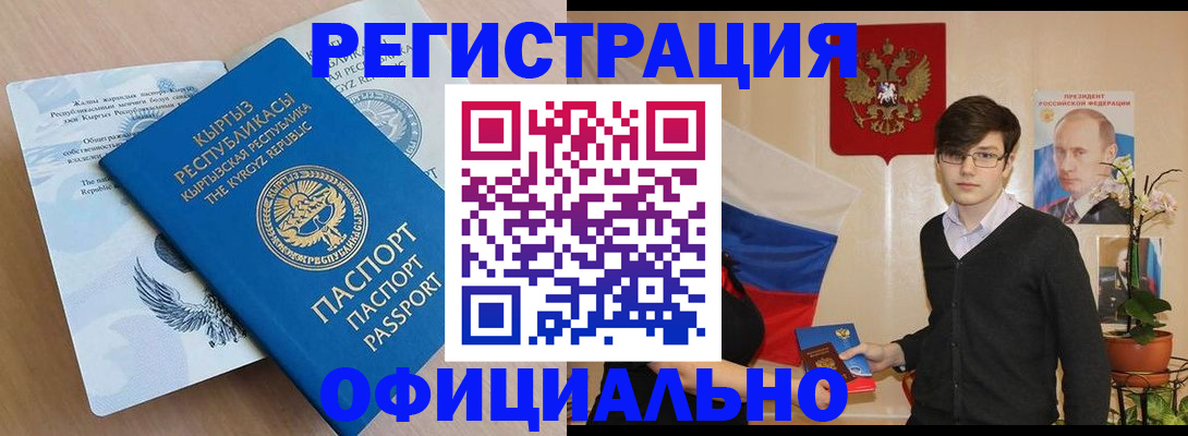 прописка ребенка в Новокубанске