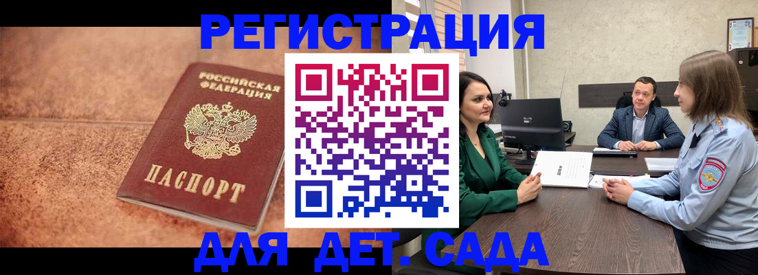 прописка иностранных граждан в Новокубанске