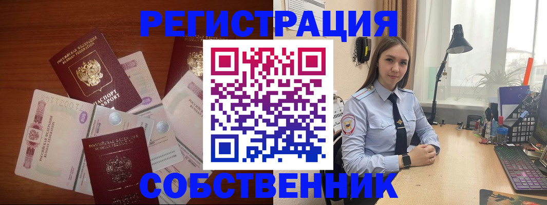 прописка паспорт в Новокубанске